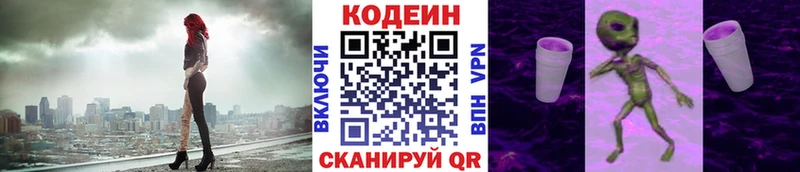 Кодеиновый сироп Lean Purple Drank  что такое наркотик  Онега 