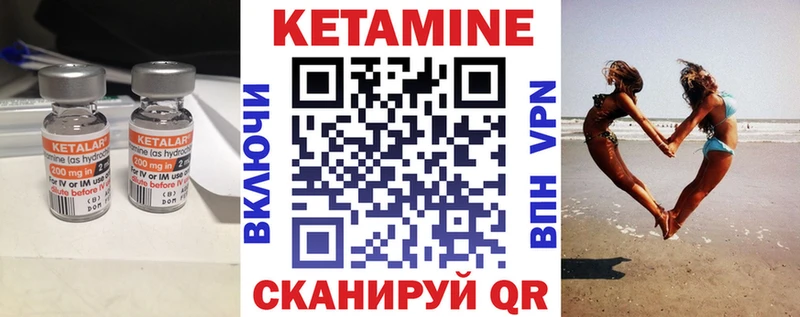 Кетамин ketamine  где найти   Онега 