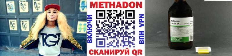 МЕТАДОН methadone  купить  сайты  Онега 